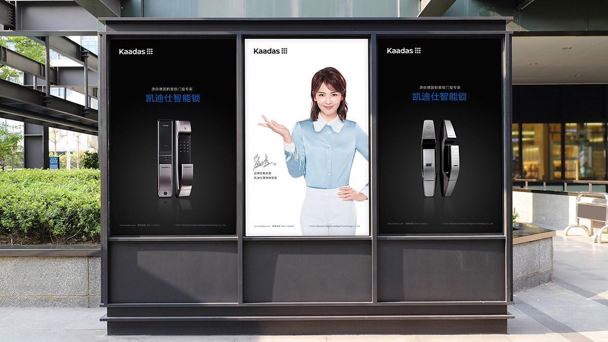 智能鎖品牌設(shè)計
