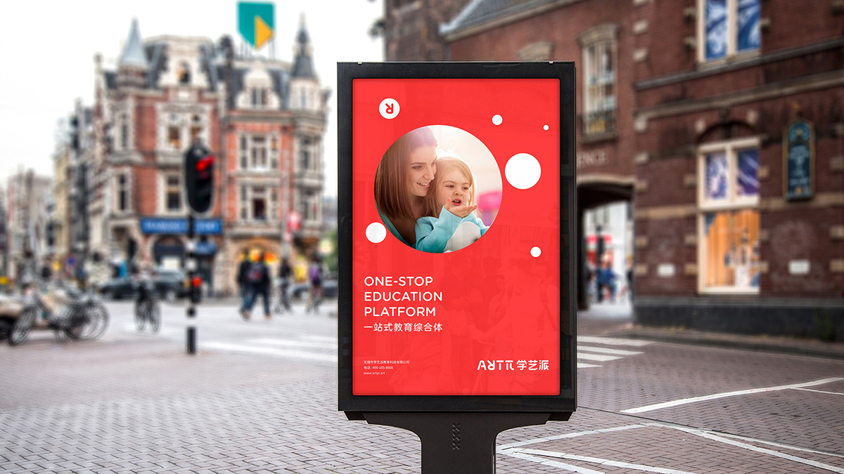 教育培訓品牌燈箱廣告設計