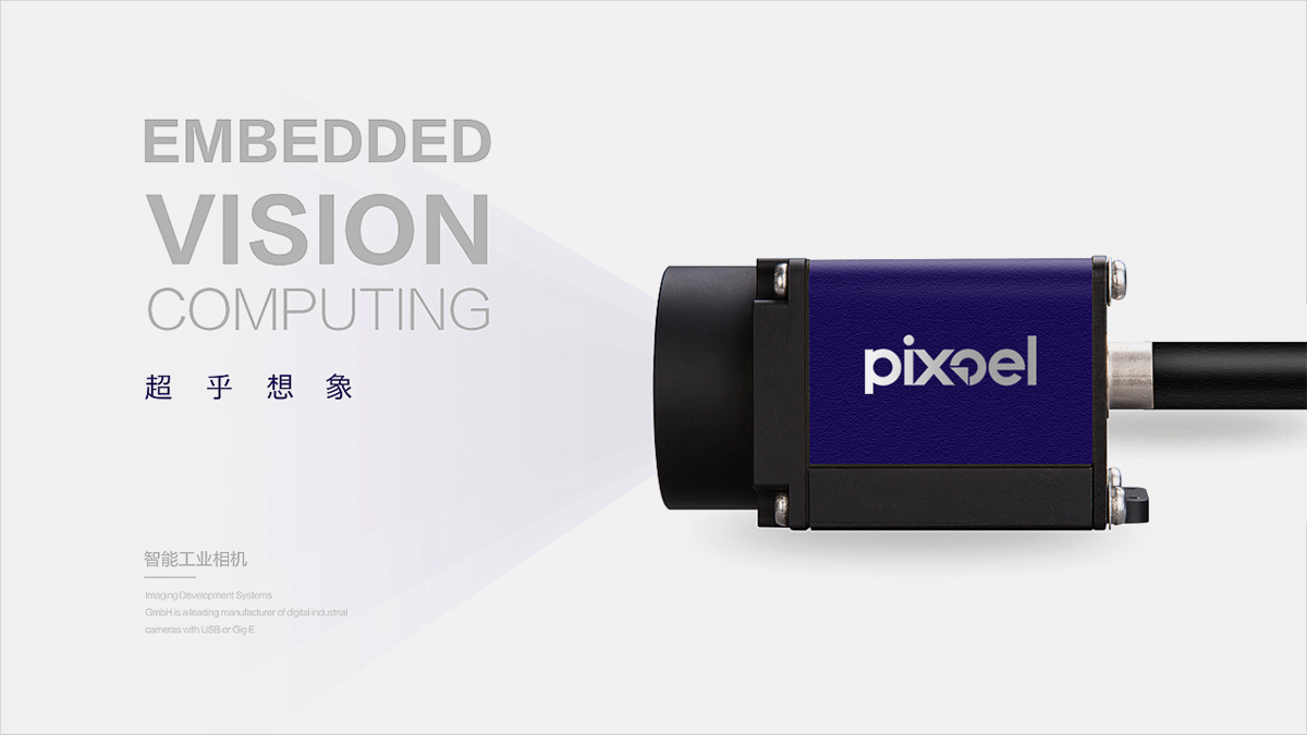 機器視覺VI形象設計之產品LOGO設計