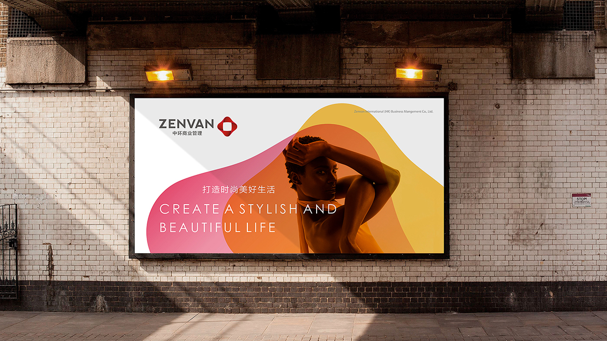 地產集團企業形象設計之海報