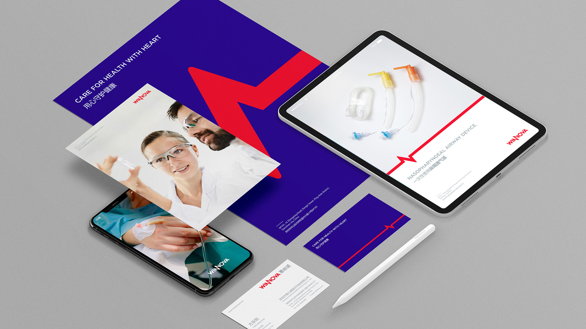 醫藥集團宣傳物料設計