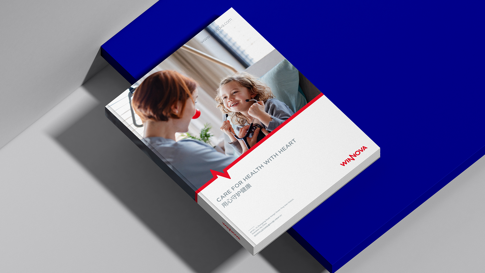 醫療集團畫冊設計