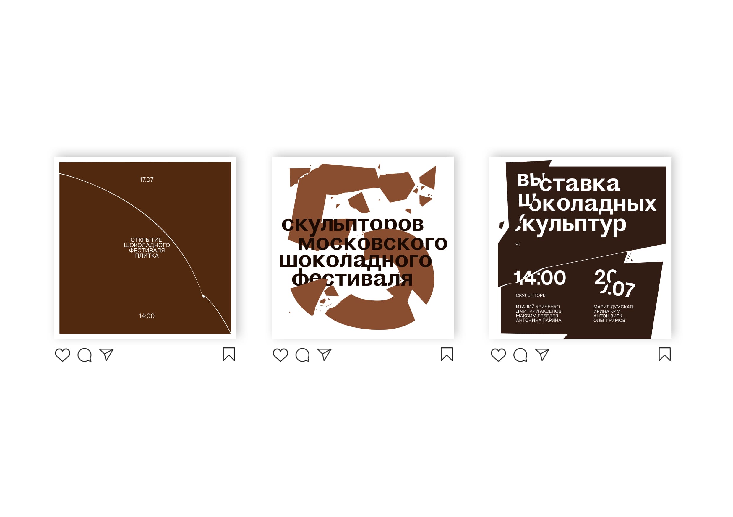 巧克力節(jié)品牌VI設(shè)計