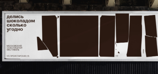 巧克力節VI設計