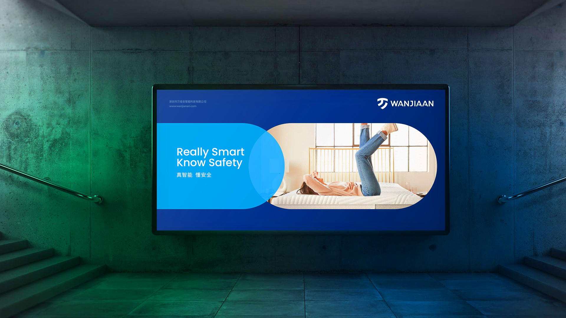 智能家居海報設計