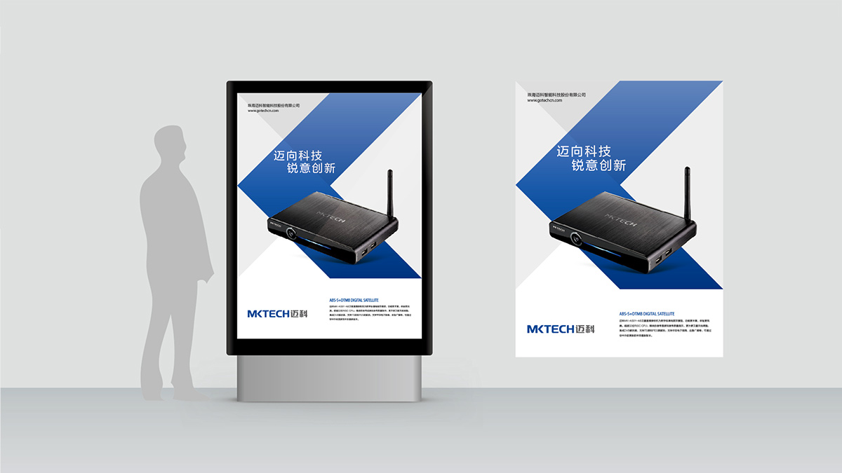 科技VI設(shè)計(jì)