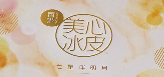 月餅品牌VI設(shè)計理念解析