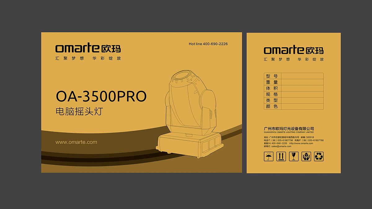 舞臺燈光logo設(shè)計