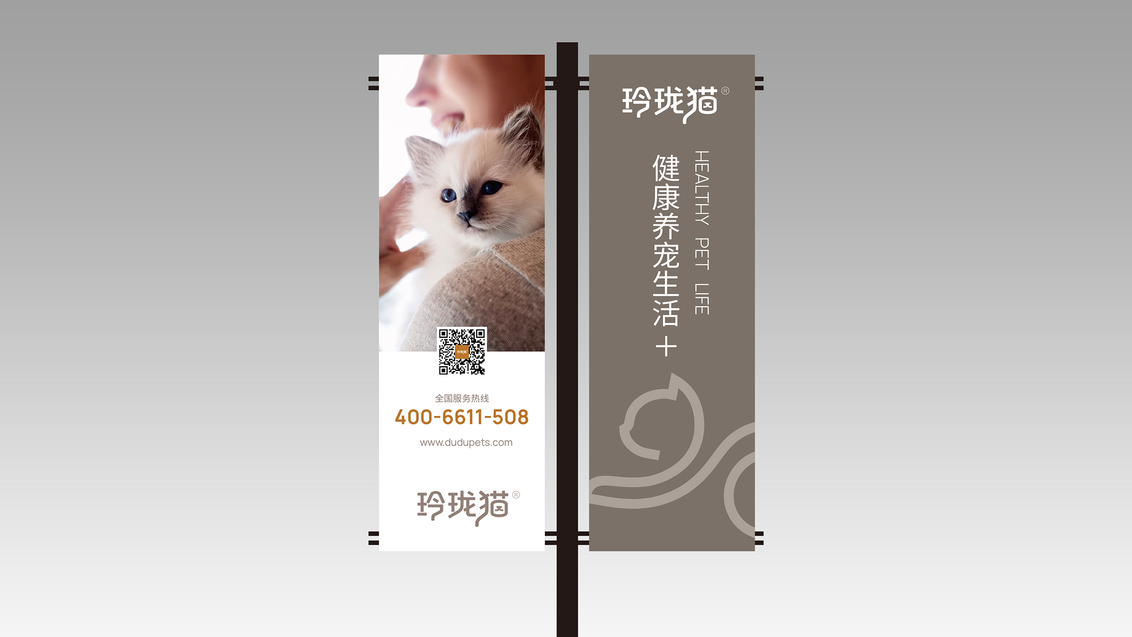 寵物品牌形象設(shè)計