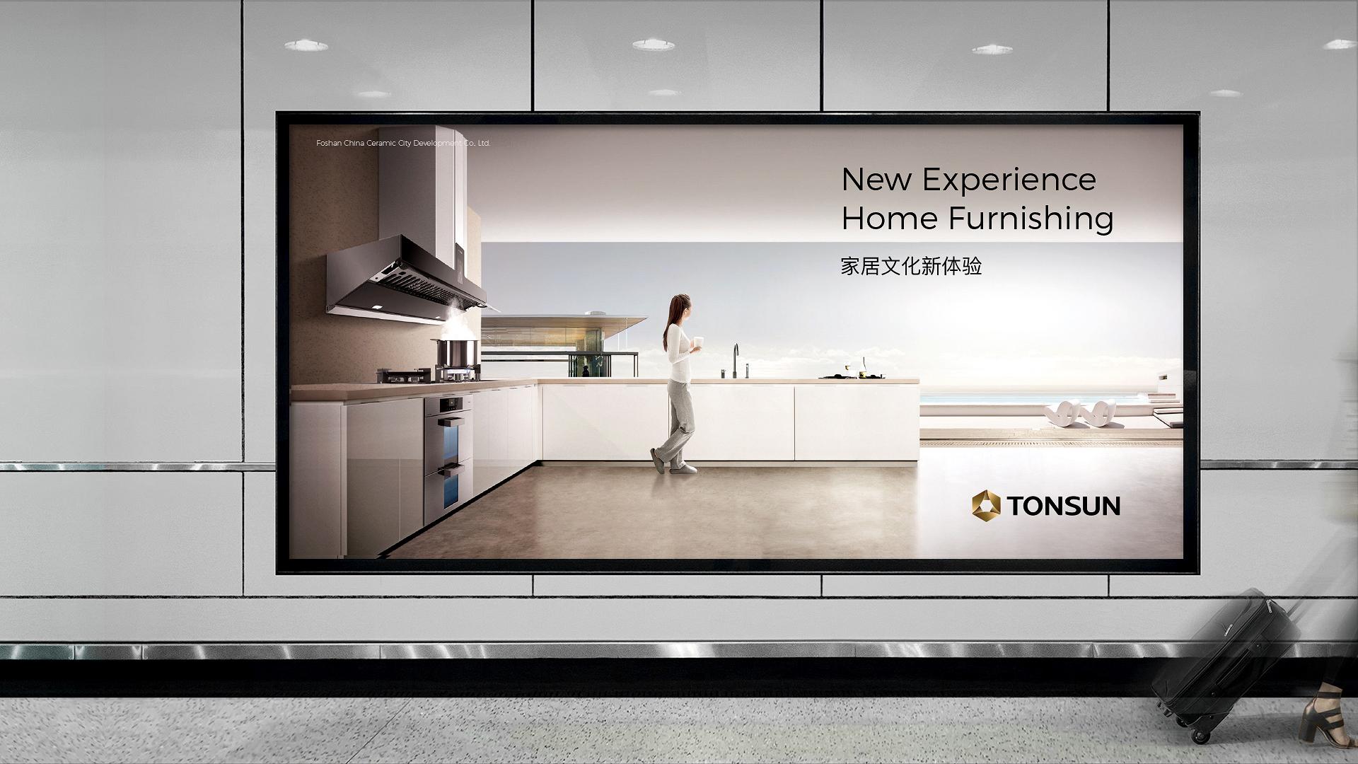 東星家居廣場LOGO設計