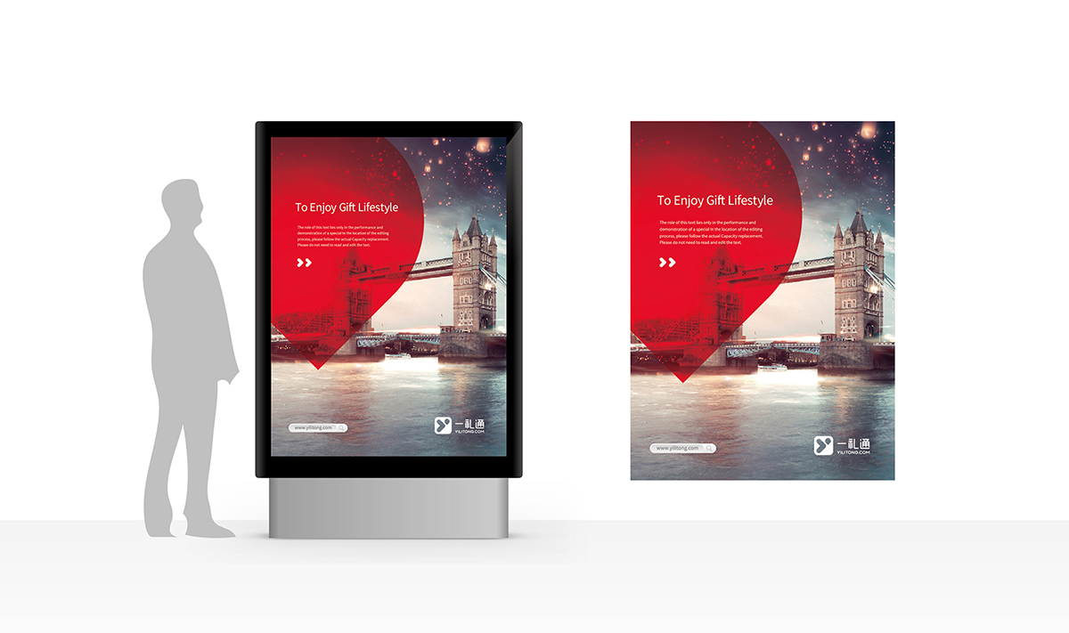 企業福利品牌設計