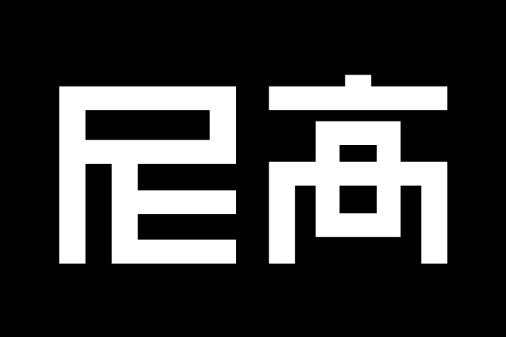logo設(shè)計(jì)發(fā)展趨勢(shì)深度研究：從平面到動(dòng)態(tài)、從靜態(tài)到交互的視覺語(yǔ)言進(jìn)化史