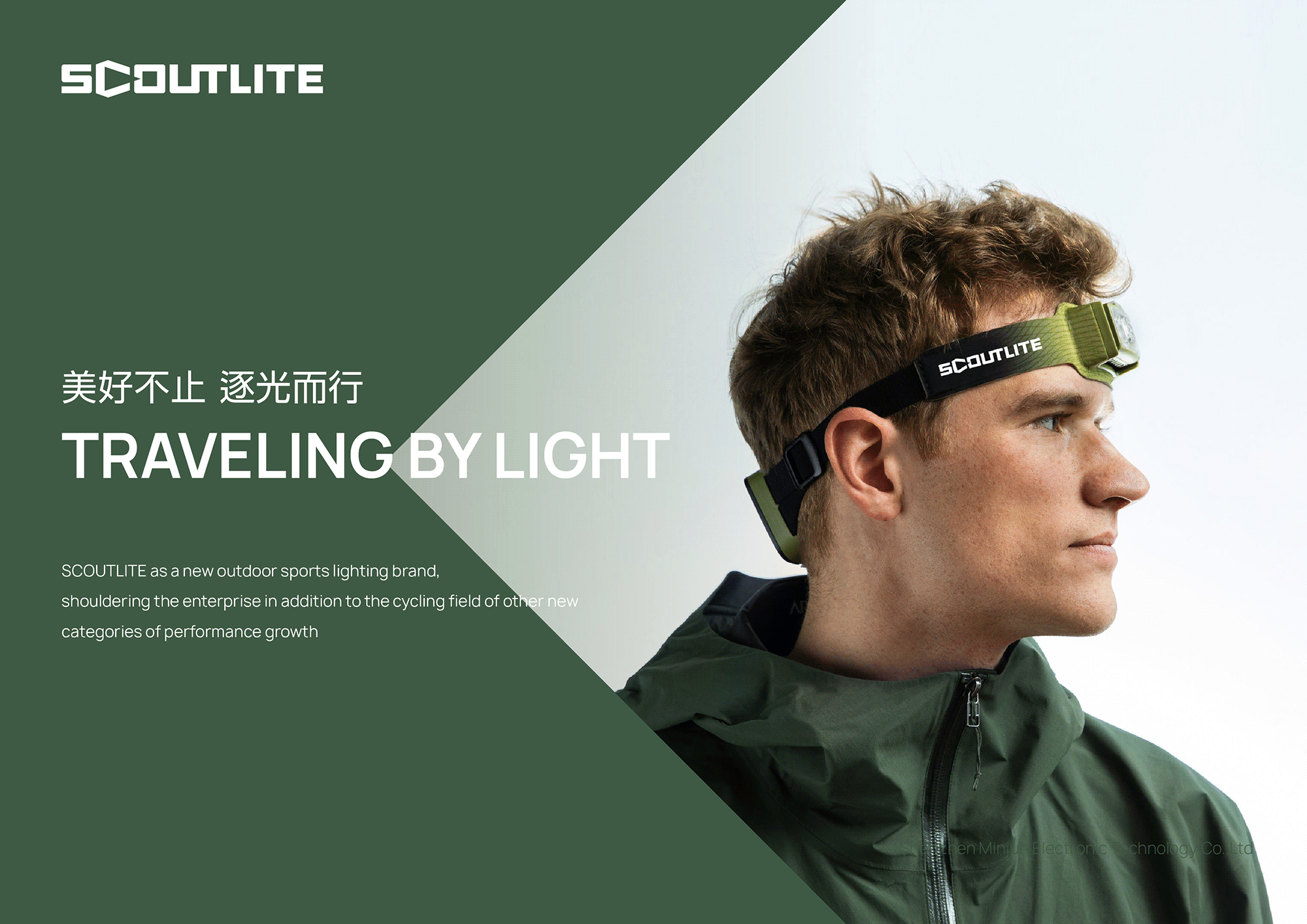 品牌出海VI設計