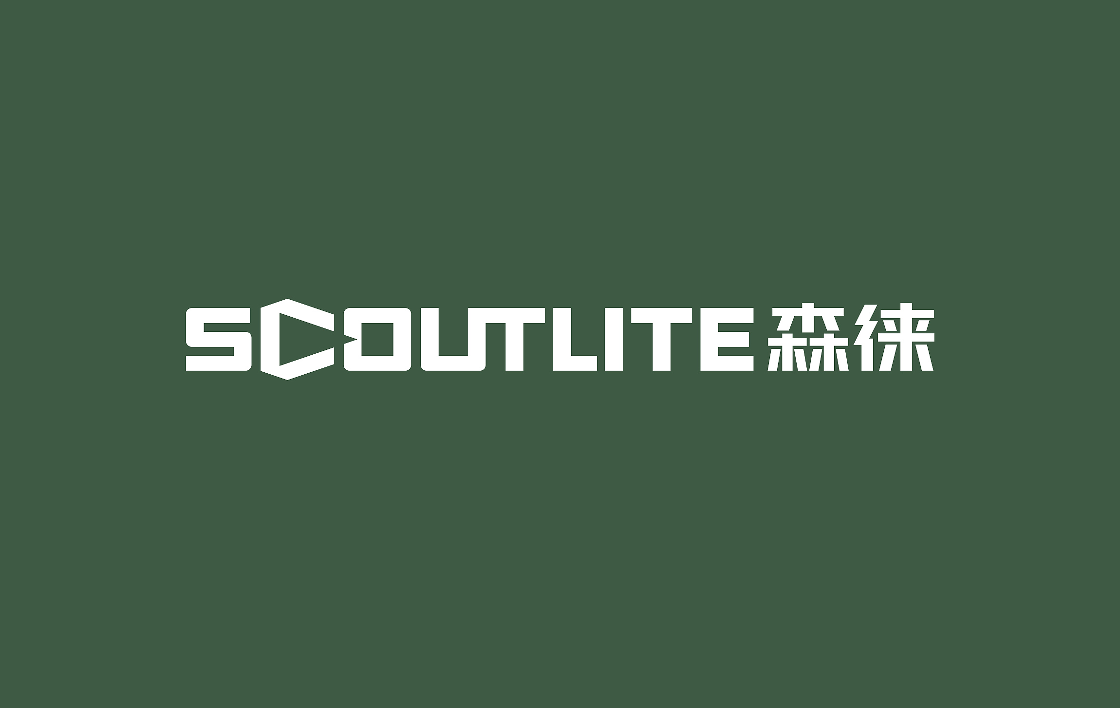 戶外照明品牌vi設計