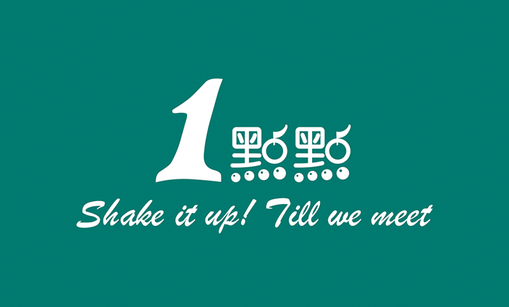 標(biāo)志設(shè)計(jì)與包裝設(shè)計(jì)：品牌視覺體系中的共生關(guān)系