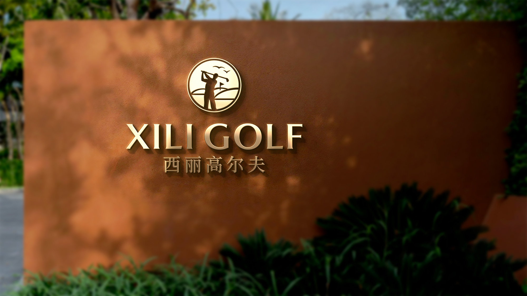 酒店VI設(shè)計