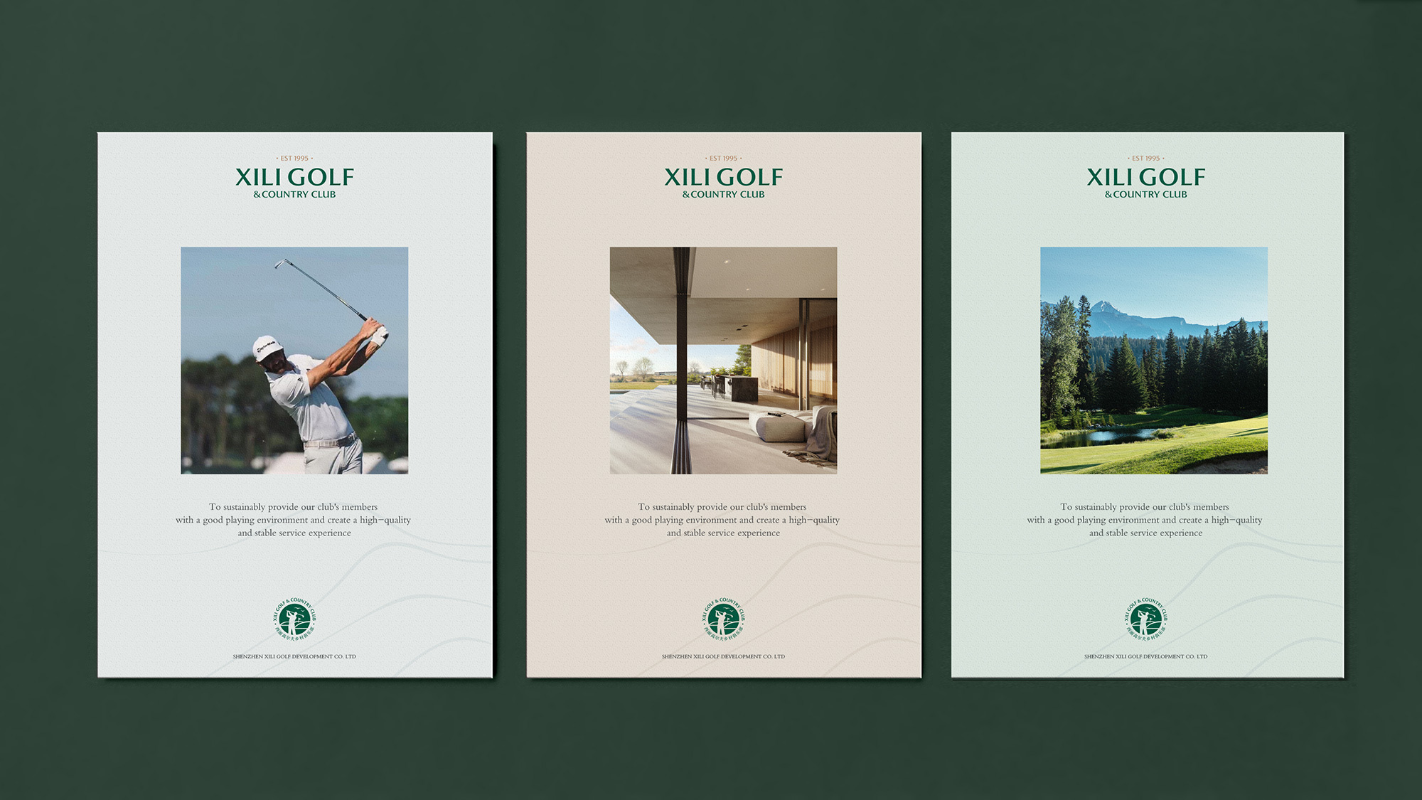 高爾夫球會VI設(shè)計